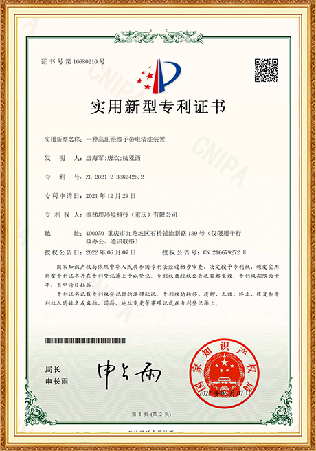 Certificate Of Honor