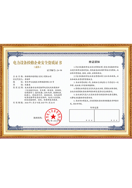 Certificate Of Honor